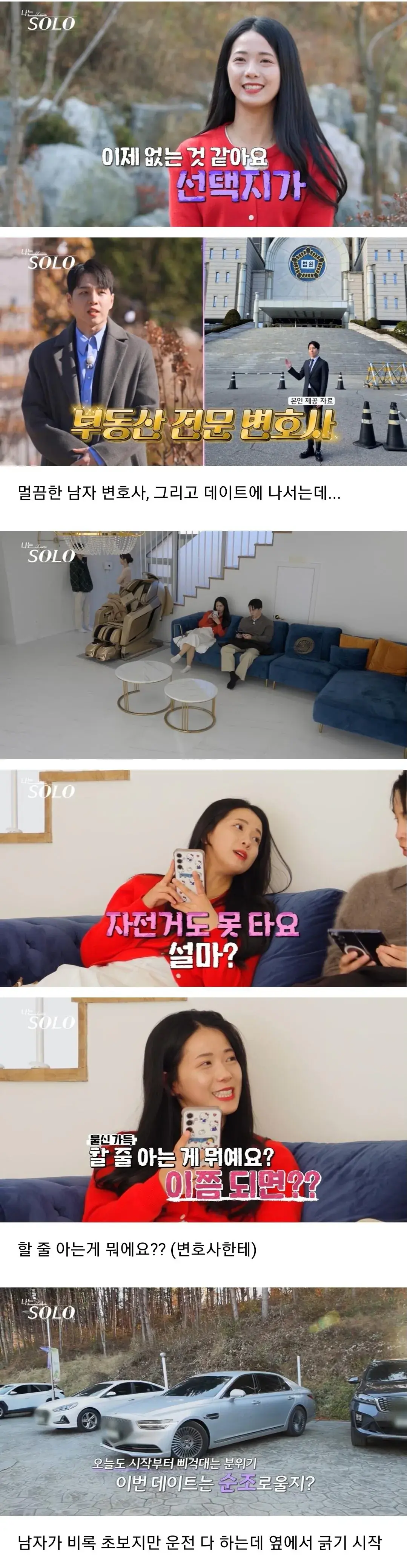 최근 나솔에 등장한 존예 막말녀.jpg | mbong.kr 엠봉