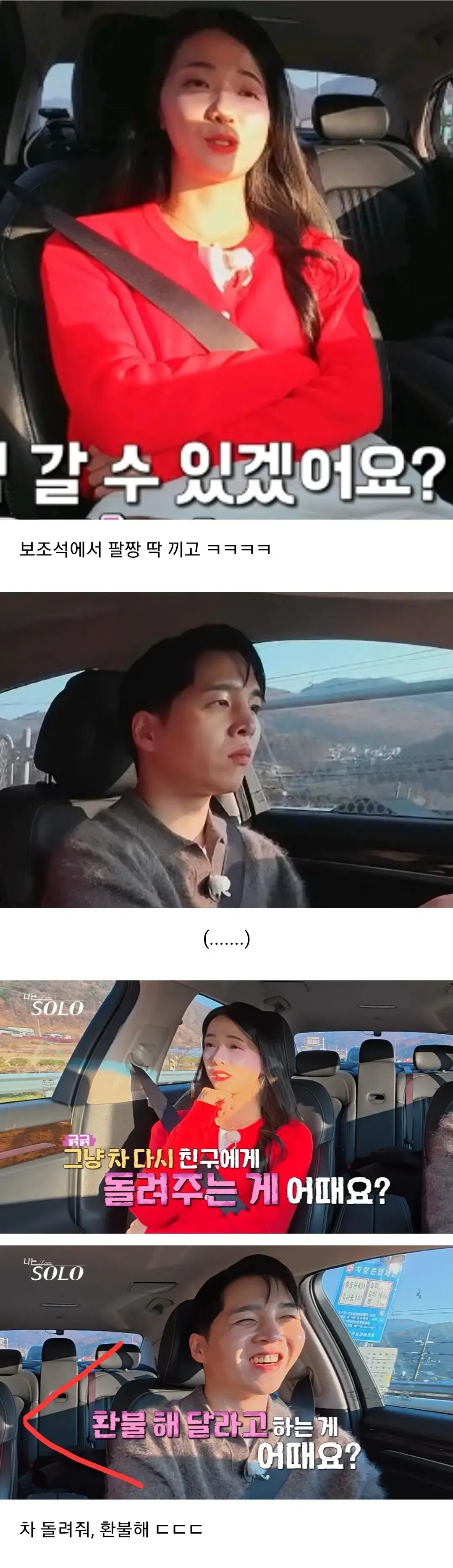 최근 나솔에 등장한 존예 막말녀.jpg | mbong.kr 엠봉