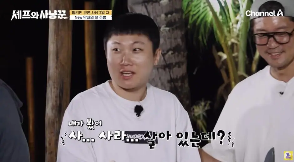 생선 손질하다가 기겁 했다는 빠니보틀…jpg | mbong.kr 엠봉