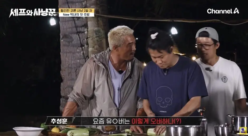 생선 손질하다가 기겁 했다는 빠니보틀…jpg | mbong.kr 엠봉