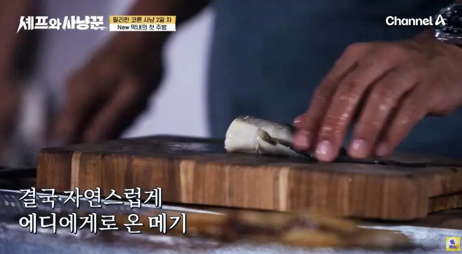 생선 손질하다가 기겁 했다는 빠니보틀…jpg | mbong.kr 엠봉