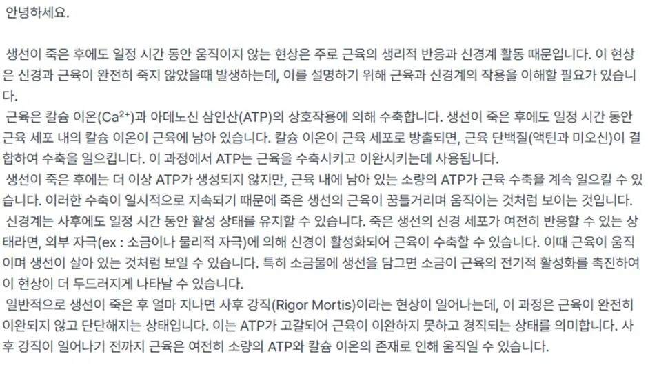 생선 손질하다가 기겁 했다는 빠니보틀…jpg | mbong.kr 엠봉