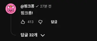 김선태유튜브에 홍보하러온 1640만유튜버... | mbong.kr 엠봉