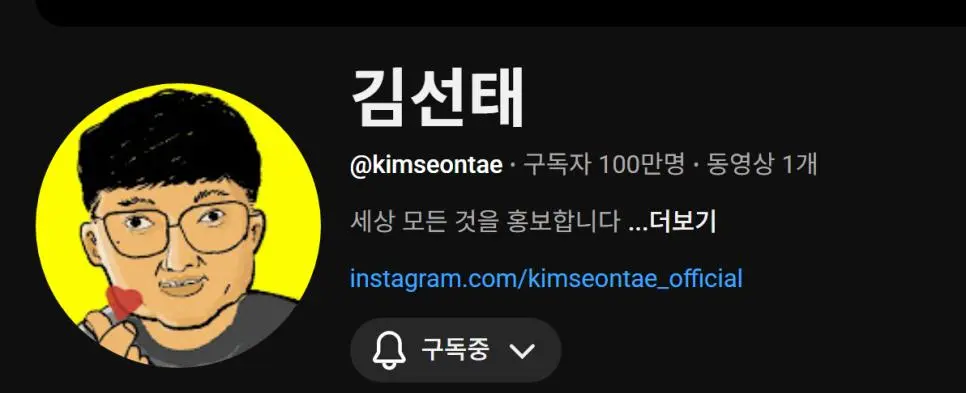 영상 1개로 100만 구독자 찍은 신입 유튜버 | mbong.kr 엠봉