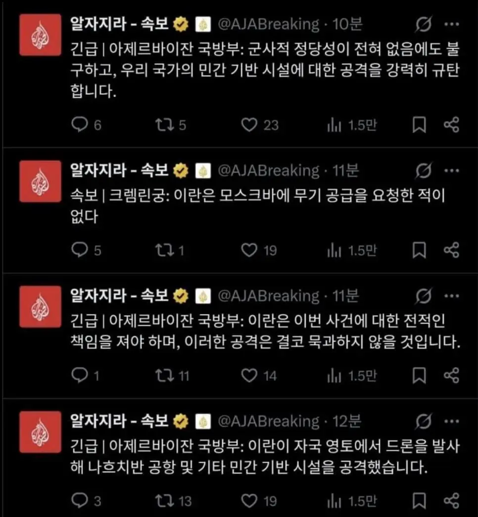 아제르바이잔 : 우리 왜 때렸음? 이란 시1발놈들아. | mbong.kr 엠봉