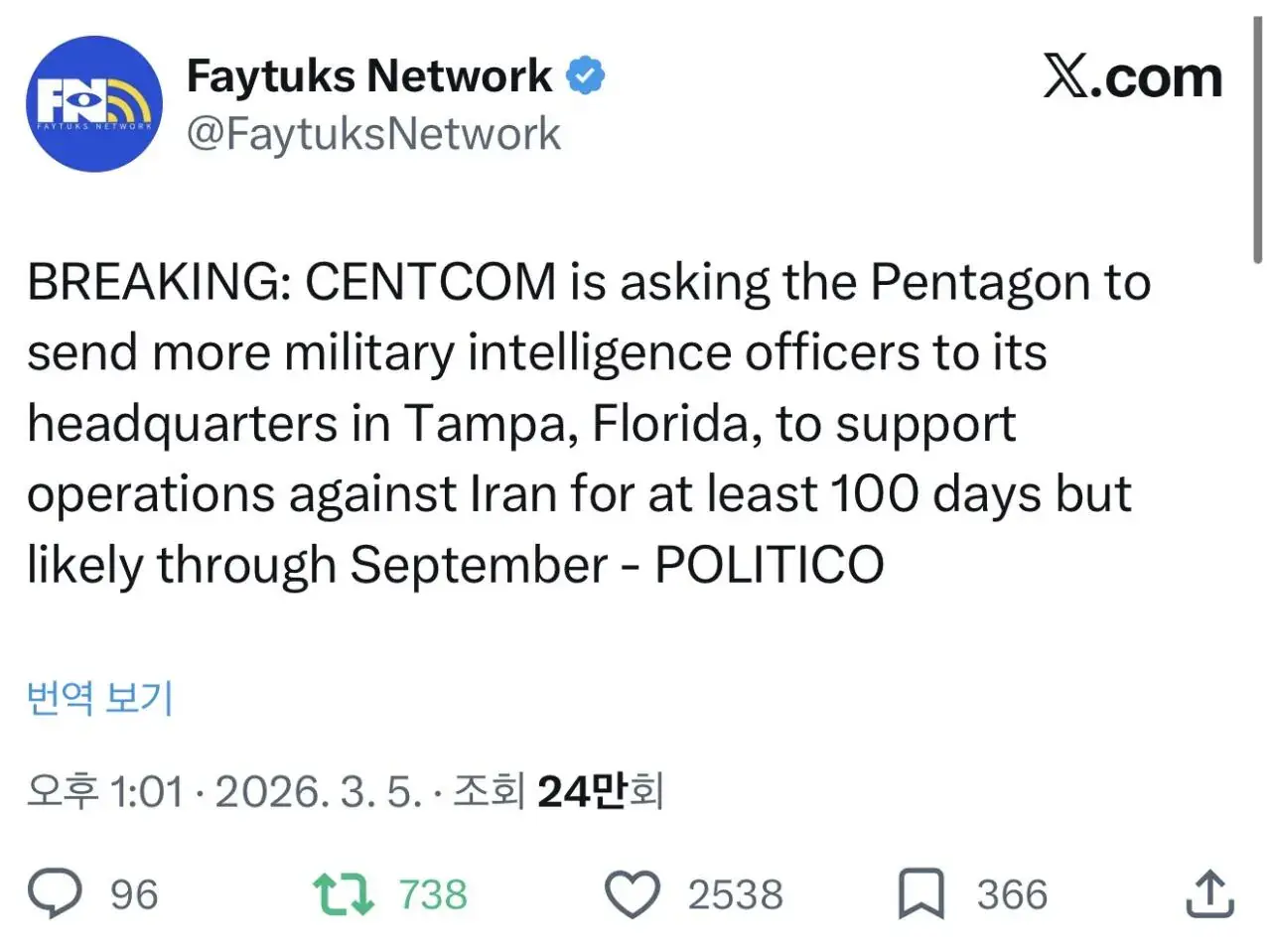 미중부사령부피셜 이란 전쟁 최소100일 길면 9월까지 지속 전망..jpg | mbong.kr 엠봉