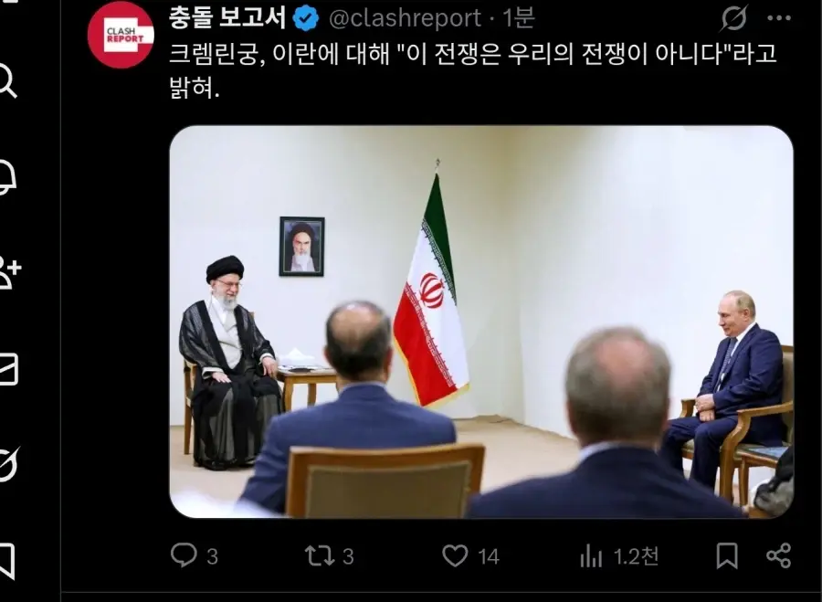 이란 전쟁에 대해 손절한 러시아 | mbong.kr 엠봉