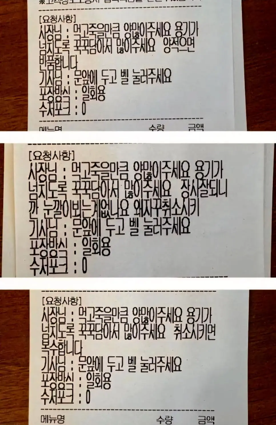 무서워서 주문취소 하는 사장 | mbong.kr 엠봉