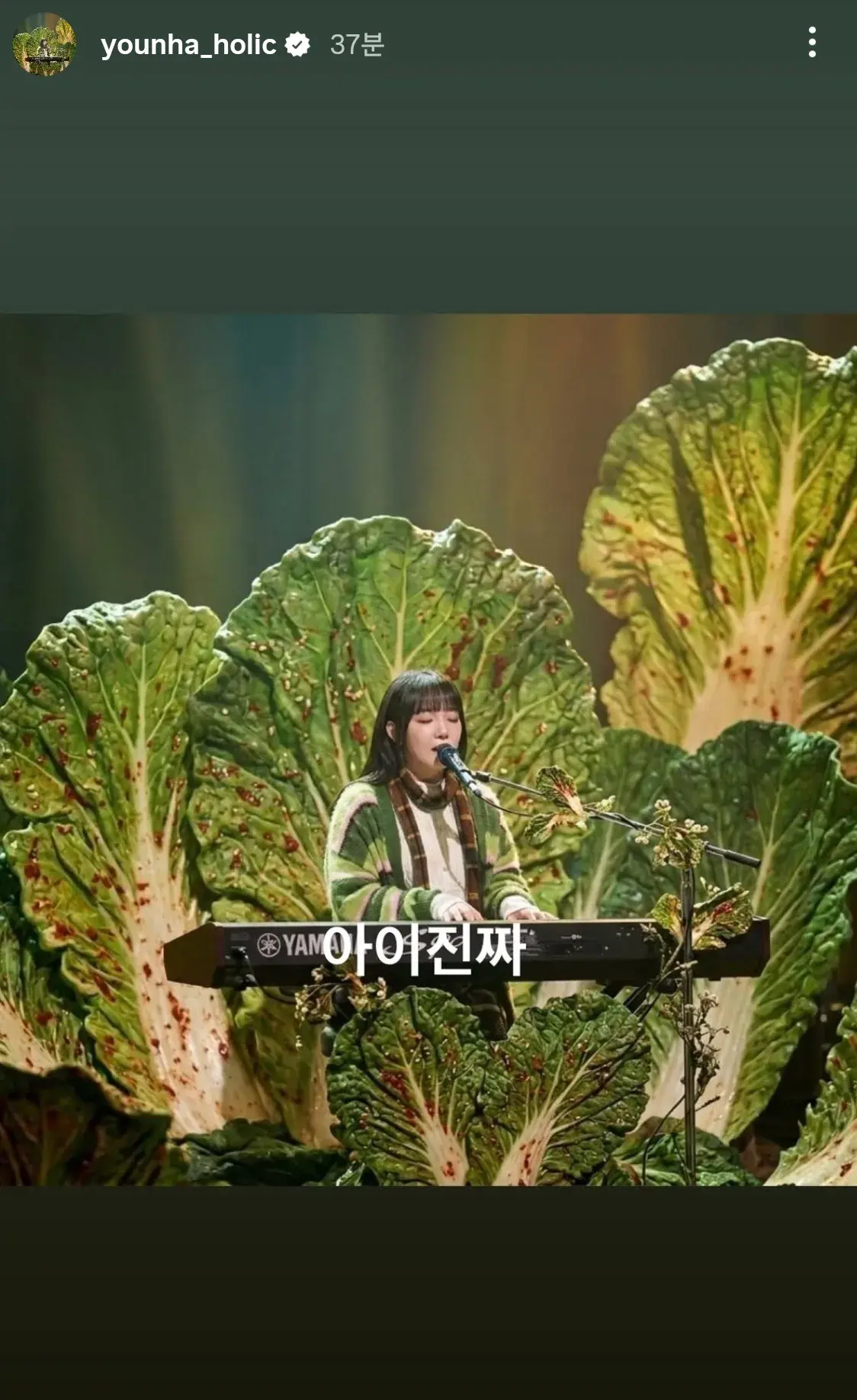 윤하 인스타 근황 | mbong.kr 엠봉