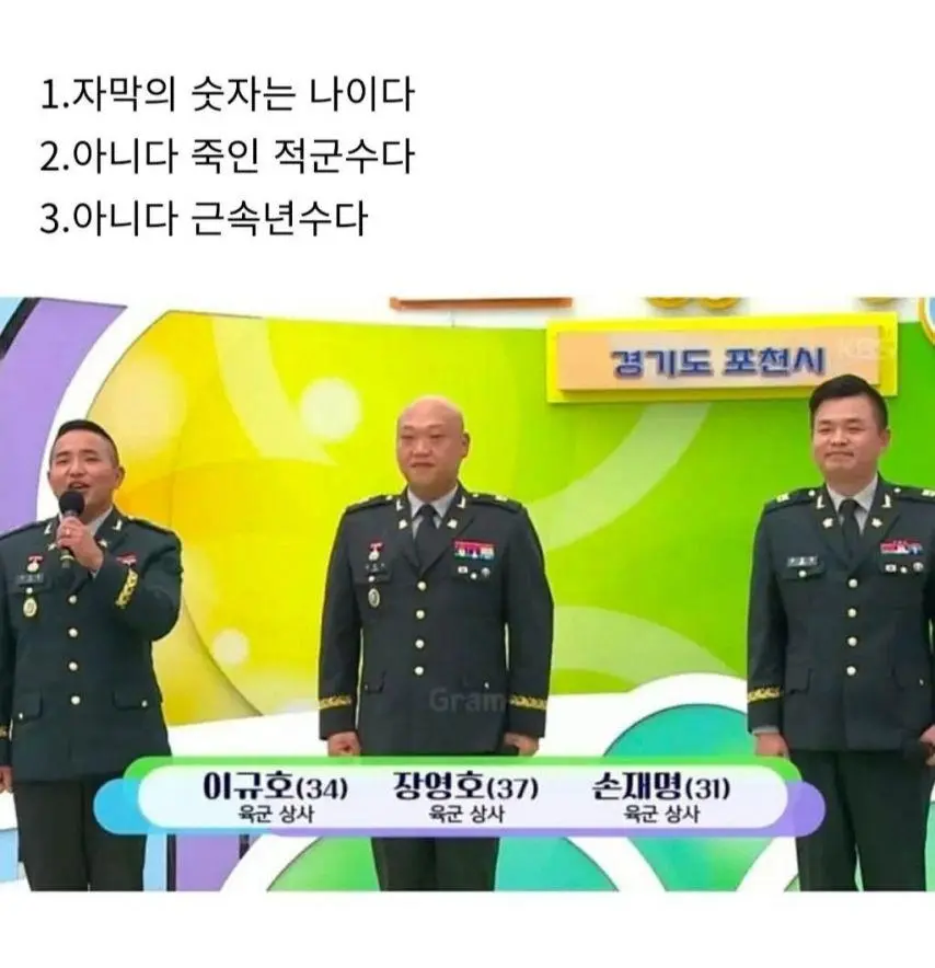 전국 노래자랑 미스테리 | mbong.kr 엠봉