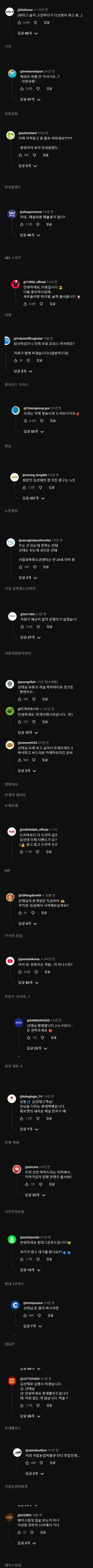 후덜덜한 김선태 유튜브 댓글 라인업 | mbong.kr 엠봉
