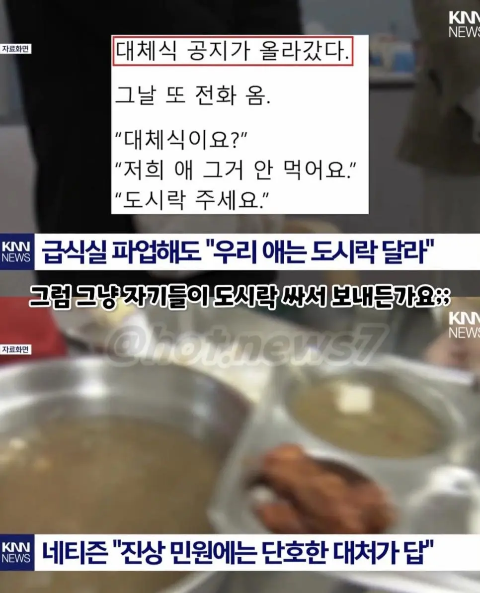 점점 이상해지는 초등학교 근황 | mbong.kr 엠봉