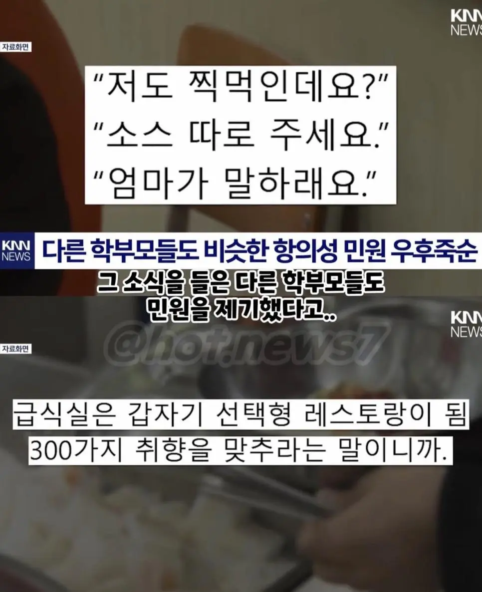 점점 이상해지는 초등학교 근황 | mbong.kr 엠봉