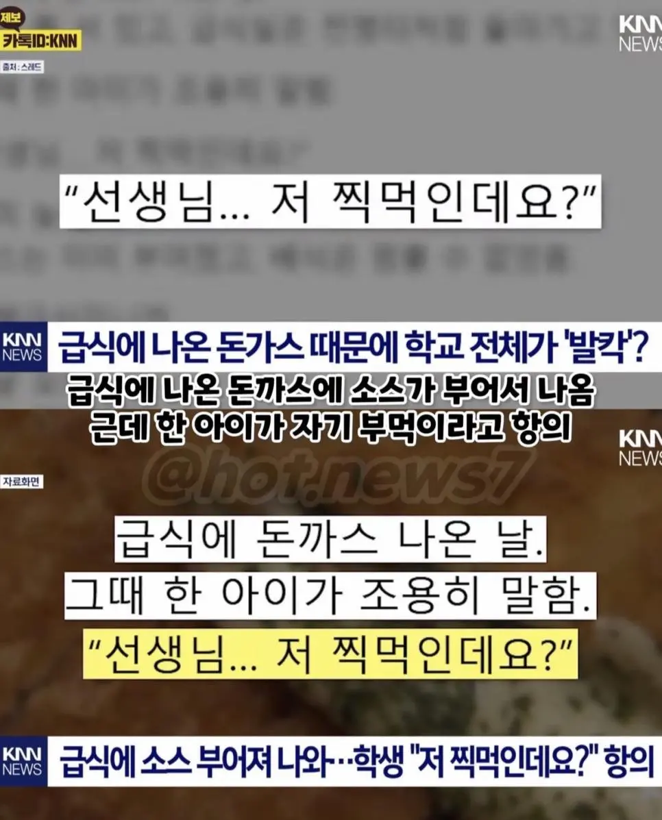 점점 이상해지는 초등학교 근황 | mbong.kr 엠봉