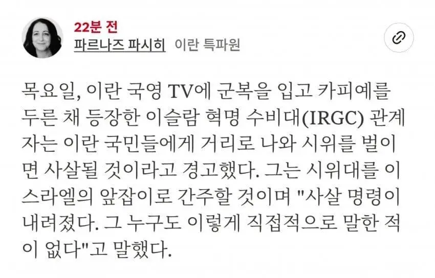 이란 혁수대: 시위하러 나오면 다 사살할것 | mbong.kr 엠봉