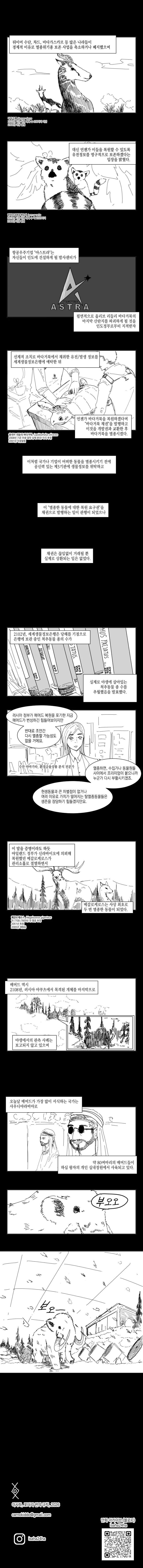 포터리 반의 규칙.manhwa | mbong.kr 엠봉