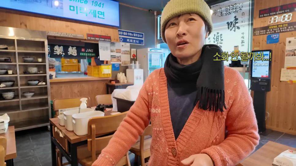 80년 전통 우동집 전메뉴 먹방한 쯔양 근황 | mbong.kr 엠봉