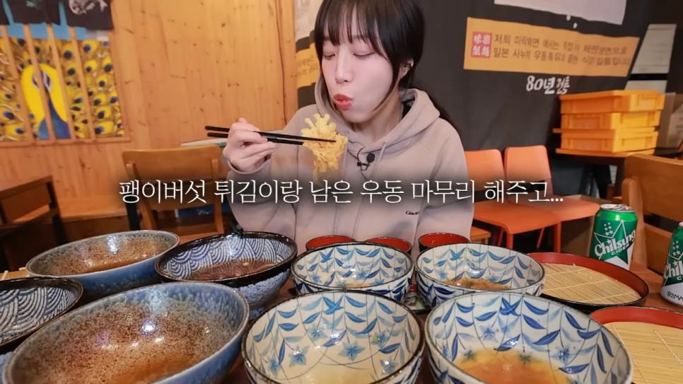 80년 전통 우동집 전메뉴 먹방한 쯔양 근황 | mbong.kr 엠봉