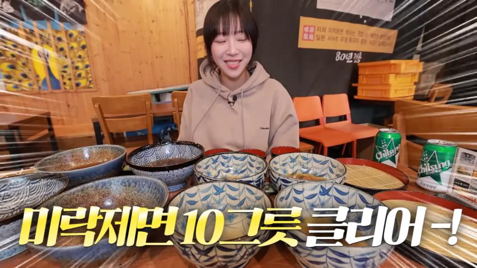 80년 전통 우동집 전메뉴 먹방한 쯔양 근황 | mbong.kr 엠봉