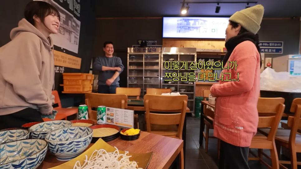 80년 전통 우동집 전메뉴 먹방한 쯔양 근황 | mbong.kr 엠봉