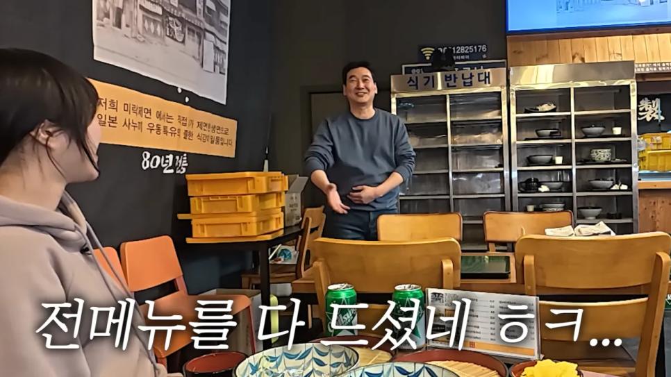 80년 전통 우동집 전메뉴 먹방한 쯔양 근황 | mbong.kr 엠봉