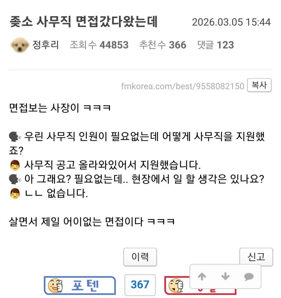 허위공고면접 | mbong.kr 엠봉
