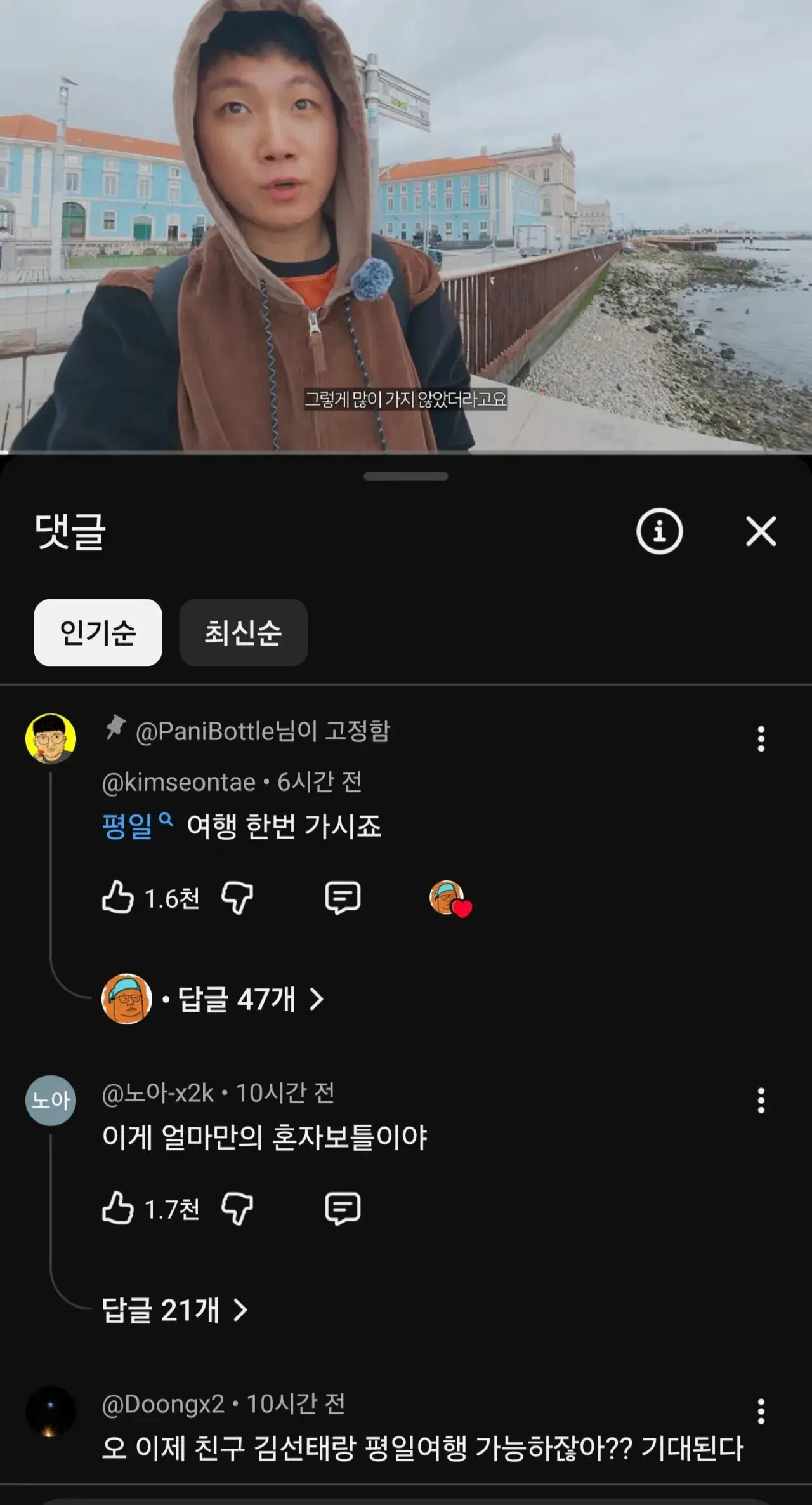 김선태의 선택을 받은 유튜버.jpg | mbong.kr 엠봉