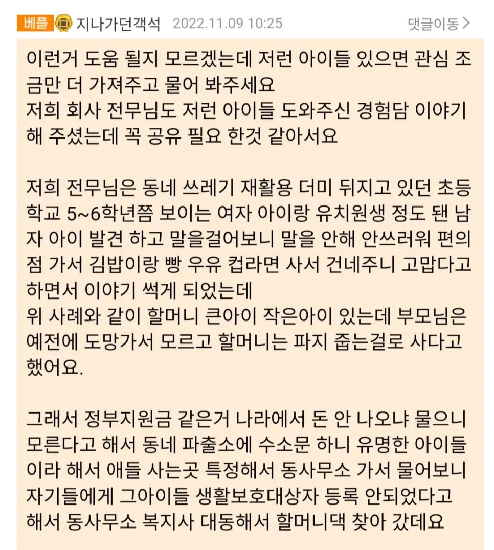 중국집에서 생파한 어린애들 | mbong.kr 엠봉