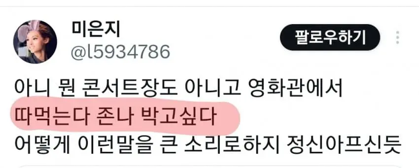 성희롱으로 난리 난 왕과 사는 남자 무대인사 | mbong.kr 엠봉