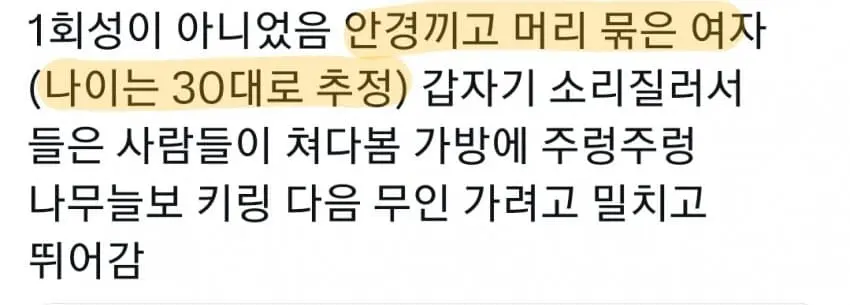 성희롱으로 난리 난 왕과 사는 남자 무대인사 | mbong.kr 엠봉