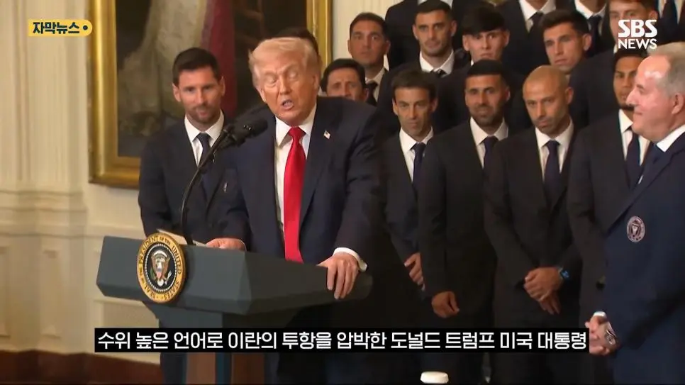 백악관에 간 메시 근황.jpg | mbong.kr 엠봉