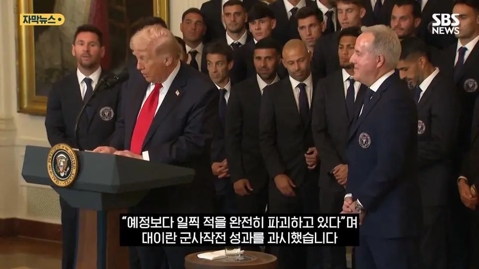 백악관에 간 메시 근황.jpg | mbong.kr 엠봉