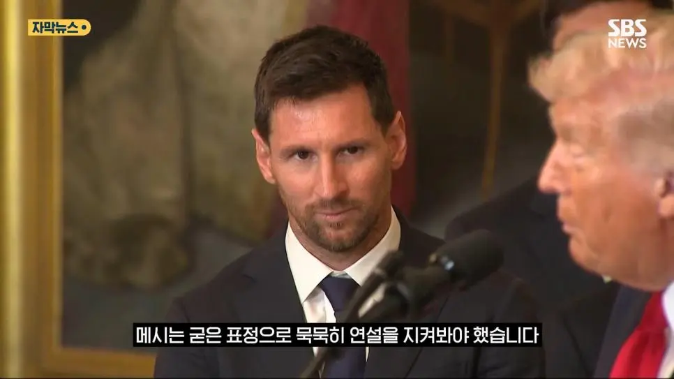 백악관에 간 메시 근황.jpg | mbong.kr 엠봉