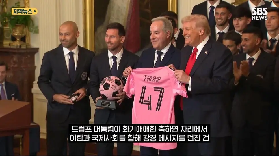 백악관에 간 메시 근황.jpg | mbong.kr 엠봉