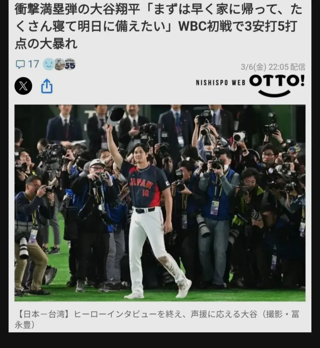오타니 : 
