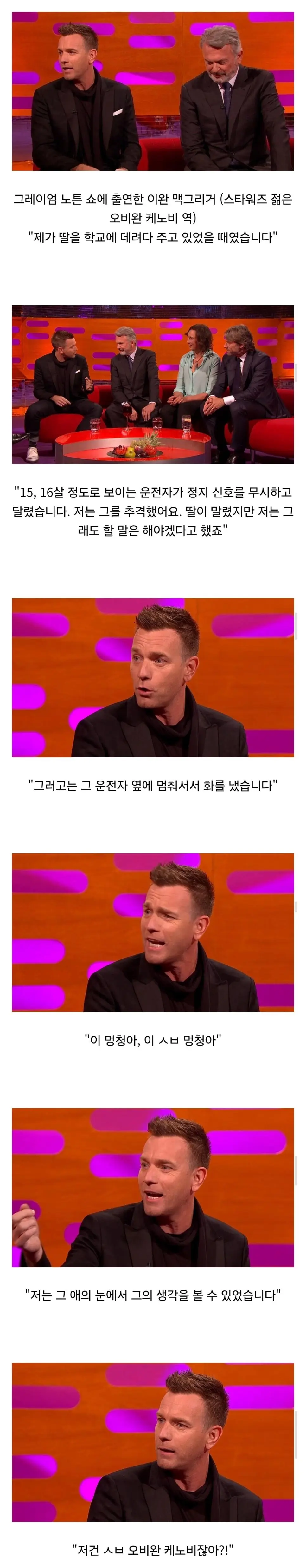 난폭운전자에게 쌍욕날린 영국 배우 | mbong.kr 엠봉