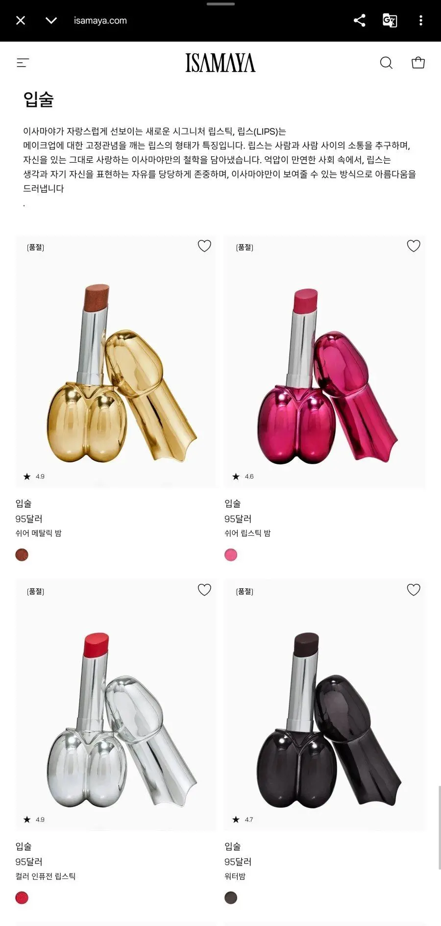 개조카튼 립스틱.. | mbong.kr 엠봉