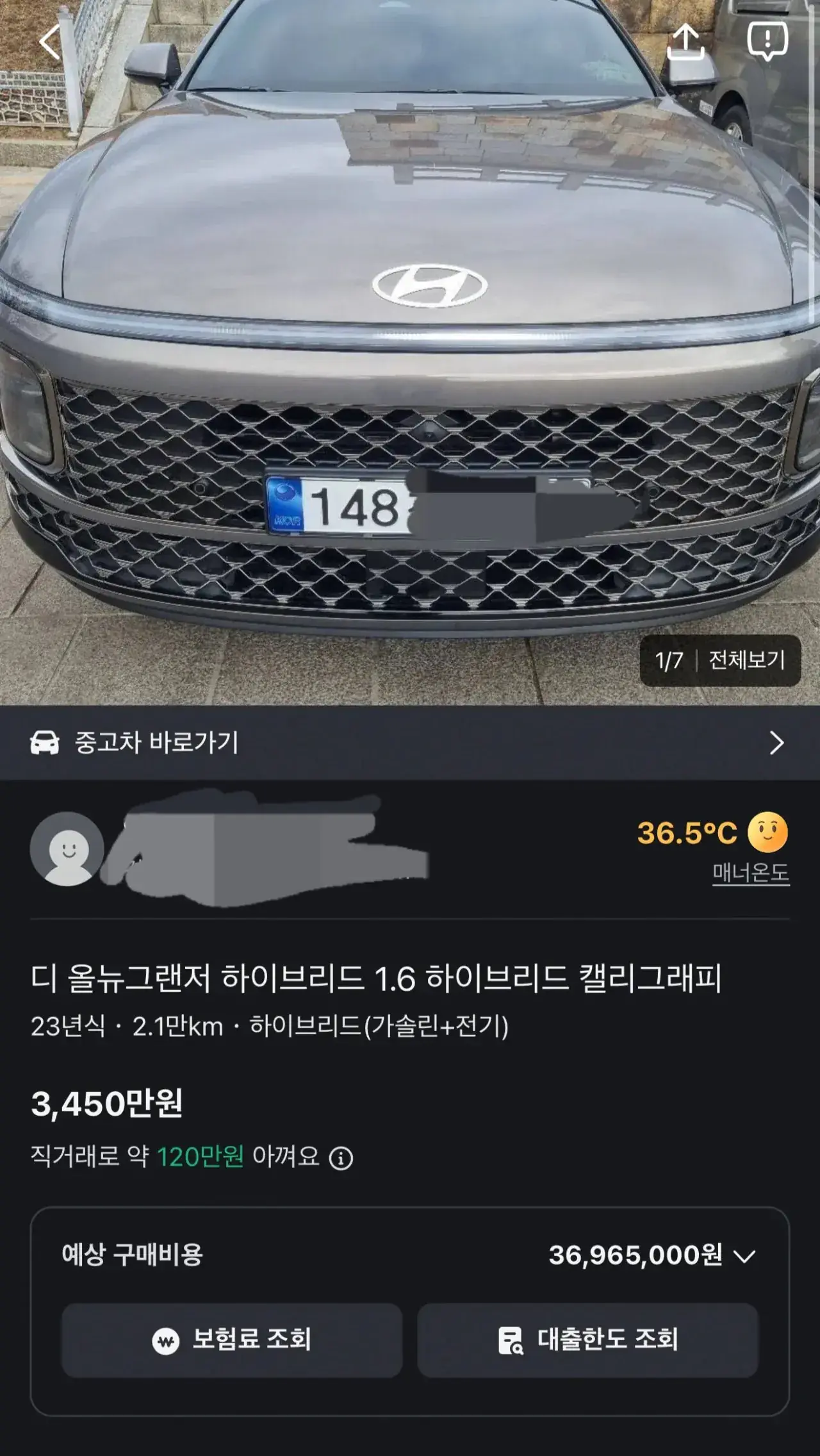 당근으로 그랜저 샀는데 알고보니 담보 잡혀있는 차 였다는 구매자 | mbong.kr 엠봉