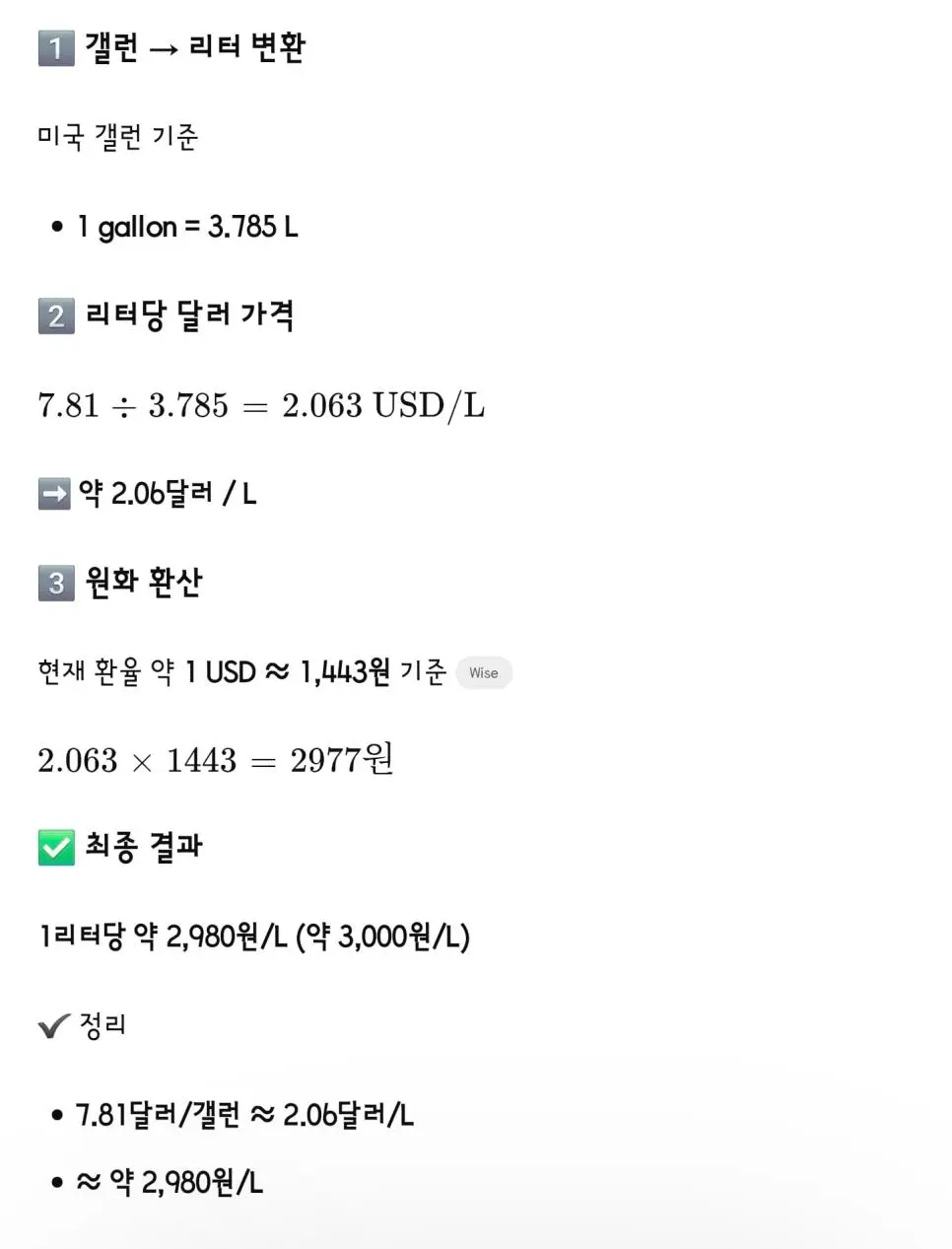 산유국 미쿡 기름 가격 근황 | mbong.kr 엠봉