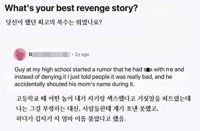 어떤 놈이 내가 자기랑 ㅅㅅ했다고 거짓말하고 다님 | mbong.kr 엠봉