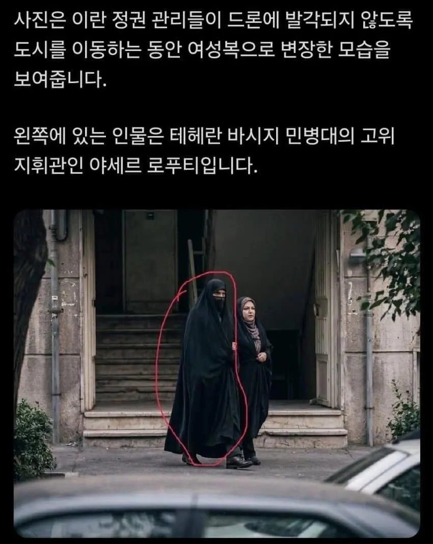 여장에 눈을 뜬 이란 지휘관...jpg | mbong.kr 엠봉