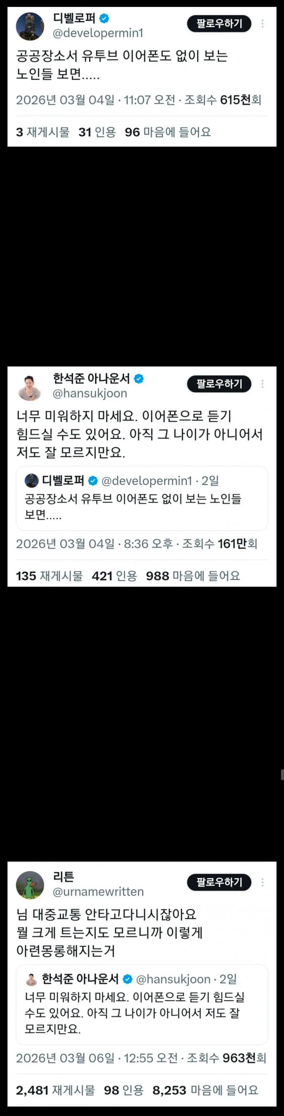 현재 뜨거운 감자인 아나운서 발언 | mbong.kr 엠봉