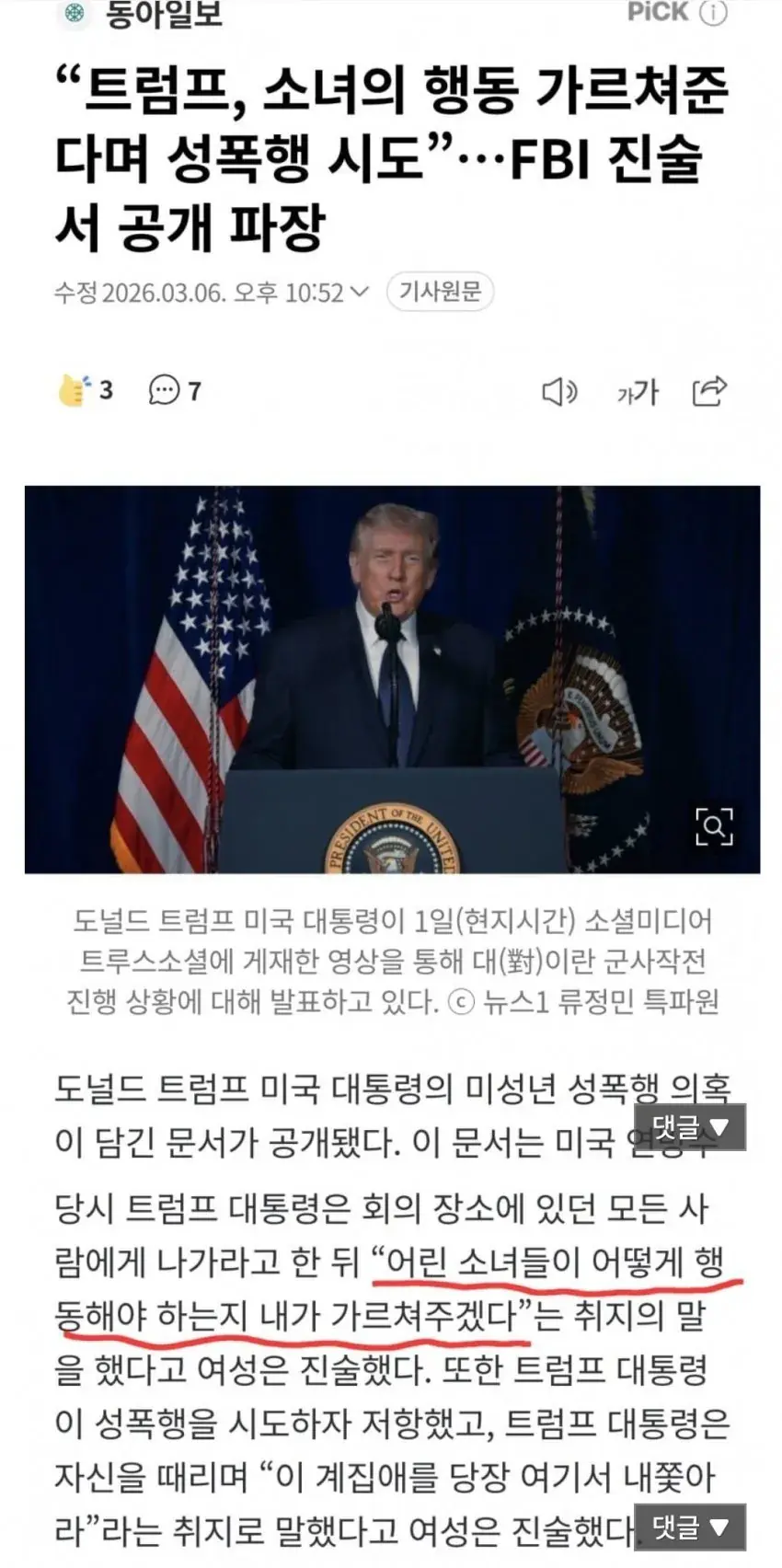 트럼프, 