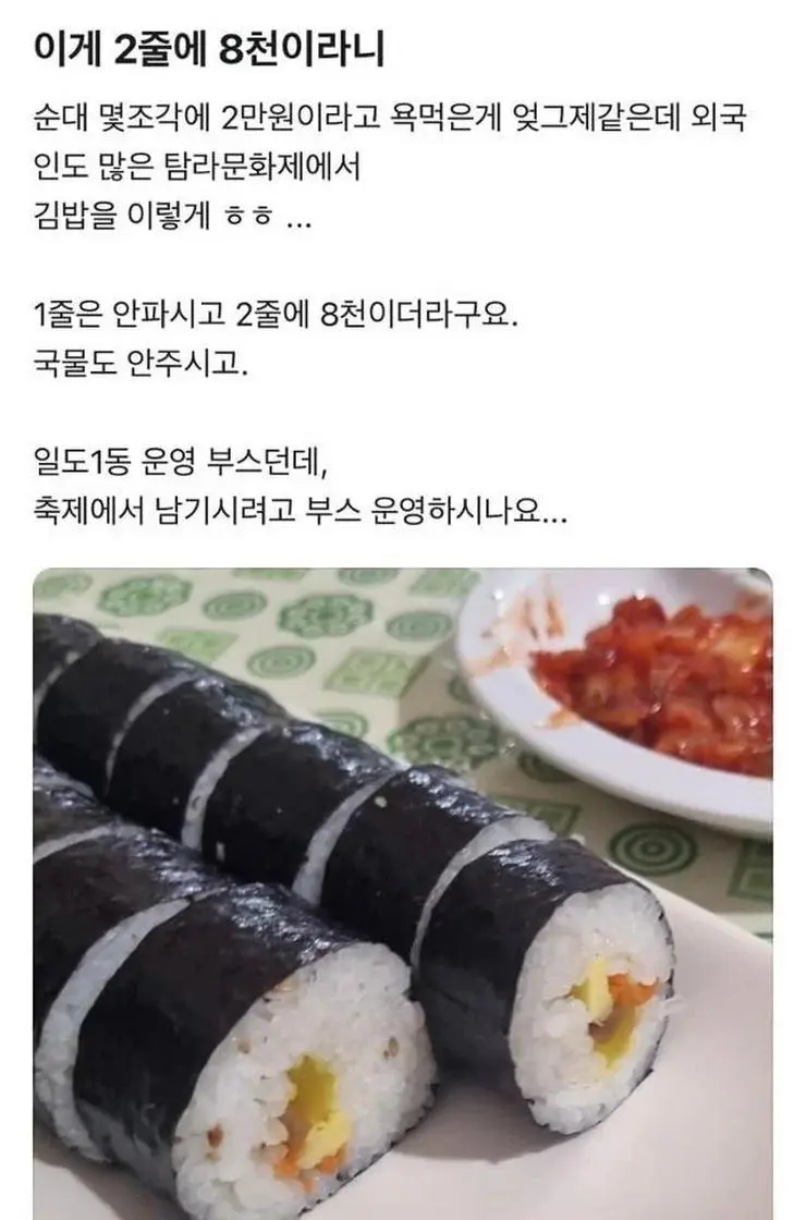 제주도 바가지 김밥, 순대 근황 | mbong.kr 엠봉