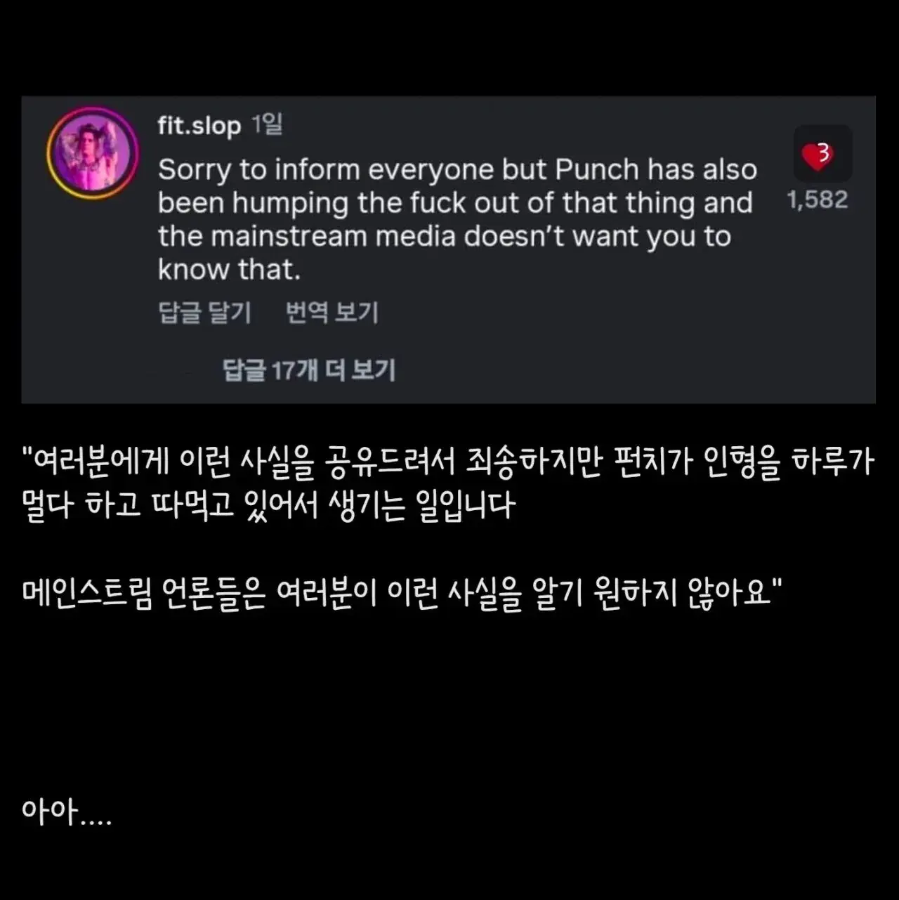 왕따 원숭이 펀치의 진실... ㅠㅠ | mbong.kr 엠봉