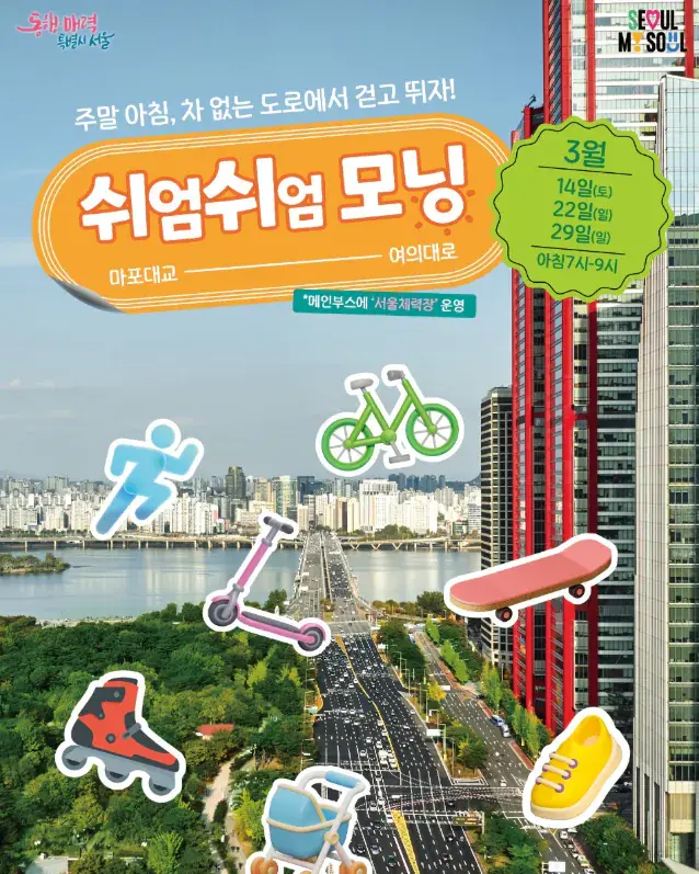 결국 3월부터 시범운영한다는 서울시 정책.jpg ㄷㄷㄷ | mbong.kr 엠봉