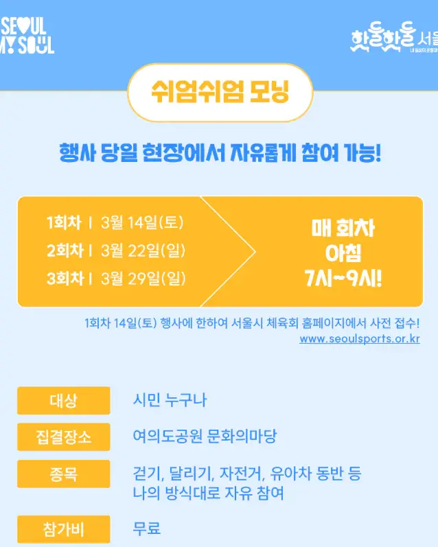 결국 3월부터 시범운영한다는 서울시 정책.jpg ㄷㄷㄷ | mbong.kr 엠봉