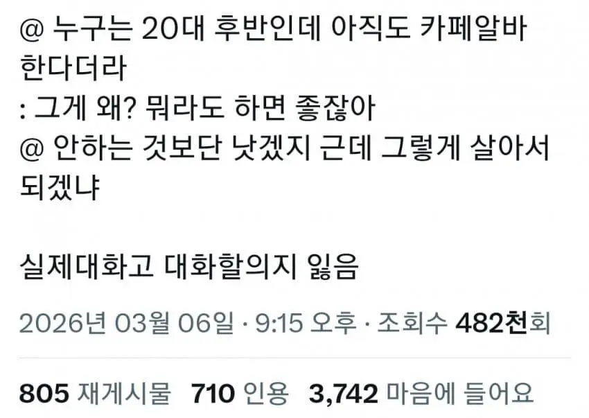 20대 알바생들 개 긁히는 멘트.JPG | mbong.kr 엠봉