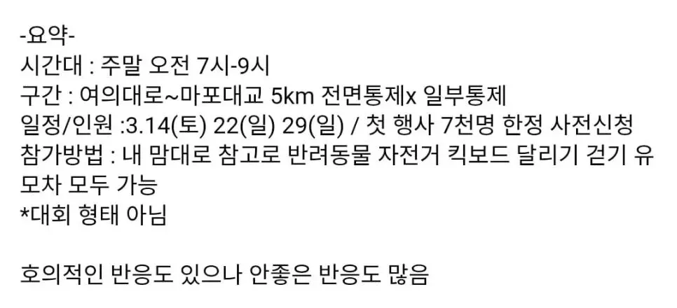 결국 3월부터 시범운영한다는 서울시 정책.jpg ㄷㄷㄷ | mbong.kr 엠봉