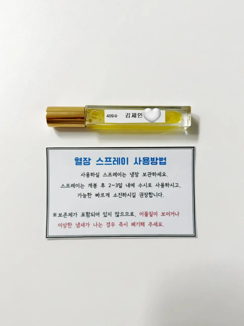 목에서 피 뽑았는데 혈장 아깝다고 서비스로 이런거 준데 | mbong.kr 엠봉